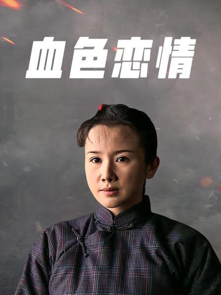 微密圈人气女神-陈佩奇-11.27 红色丘比特原版（104P,2V,390M）